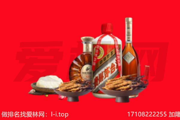 温州泰顺县礼品回收.jpg