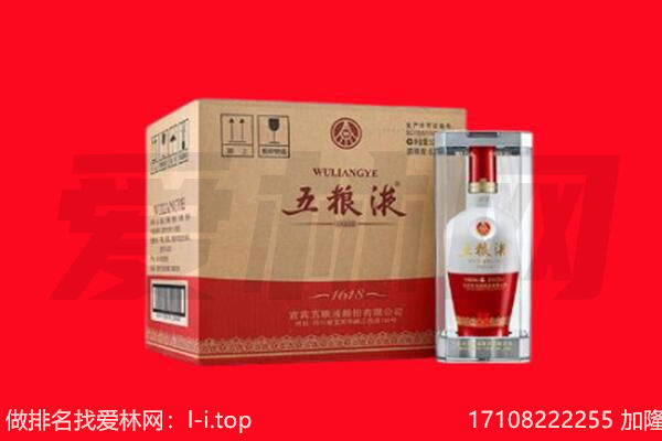 温州泰顺县回收陈年五粮液.jpg