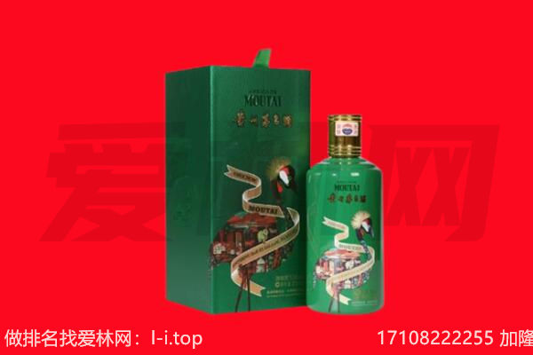 温州泰顺县回收出口茅台酒.jpg