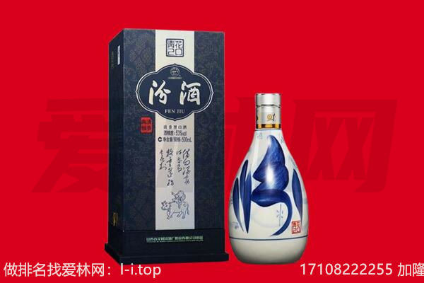 温州泰顺县回收汾酒.jpg