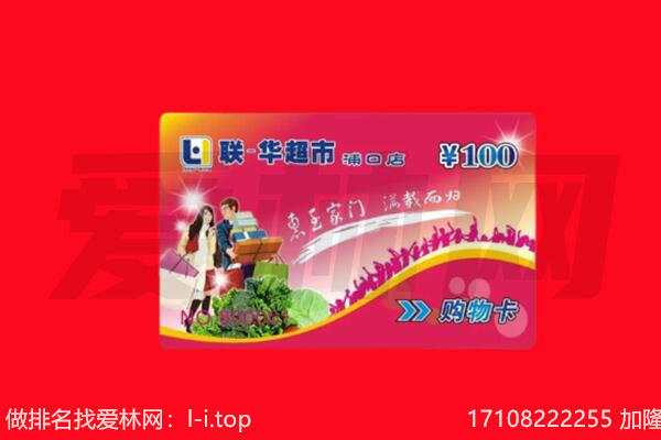 温州泰顺县购物卡回收.jpg