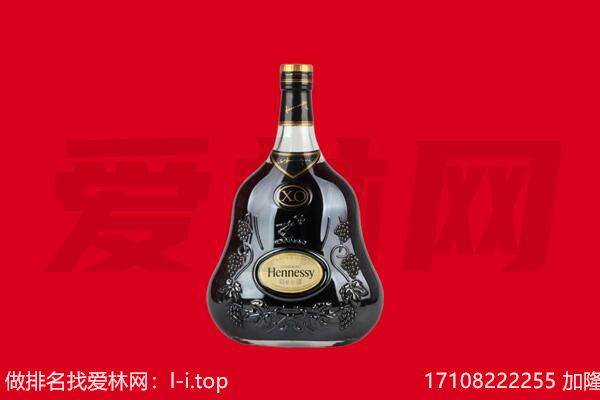 温州泰顺县回收轩尼诗.jpg