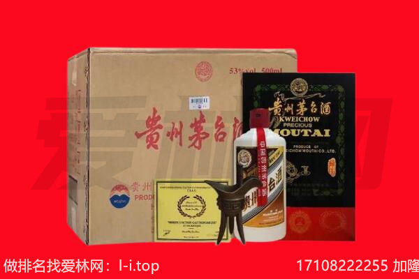 温州泰顺县回收茅台酒礼盒空酒瓶.jpg